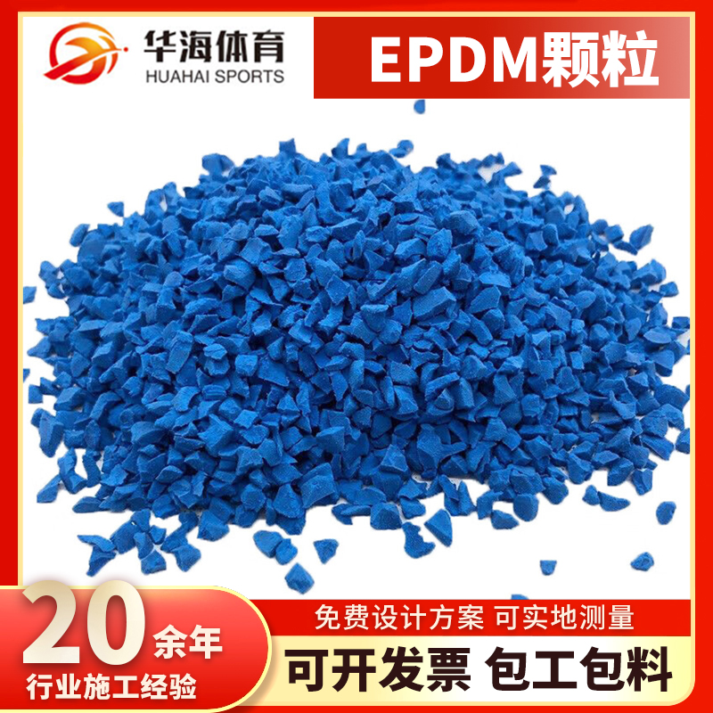 昌都地区epdm颗粒人造草坪 - 厂家